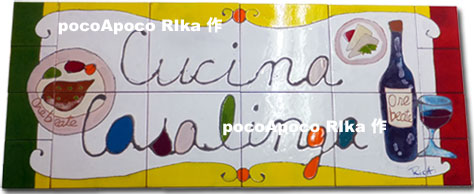 イタリアレストラン