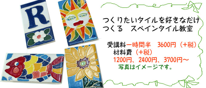 �X�y�C���^�C������